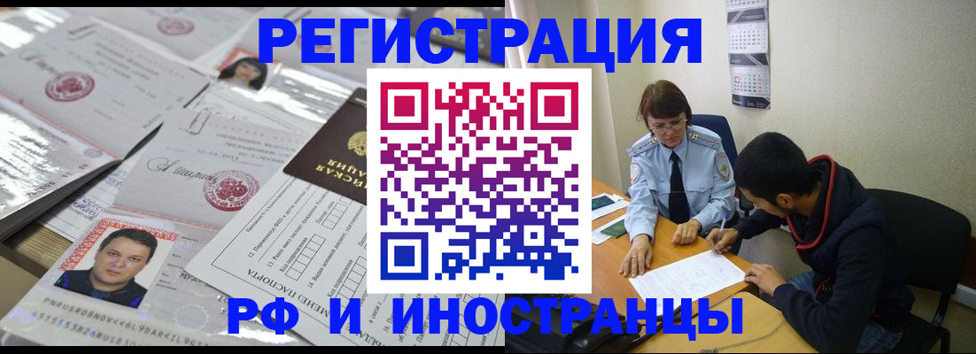 прописка гарантия в Армянске