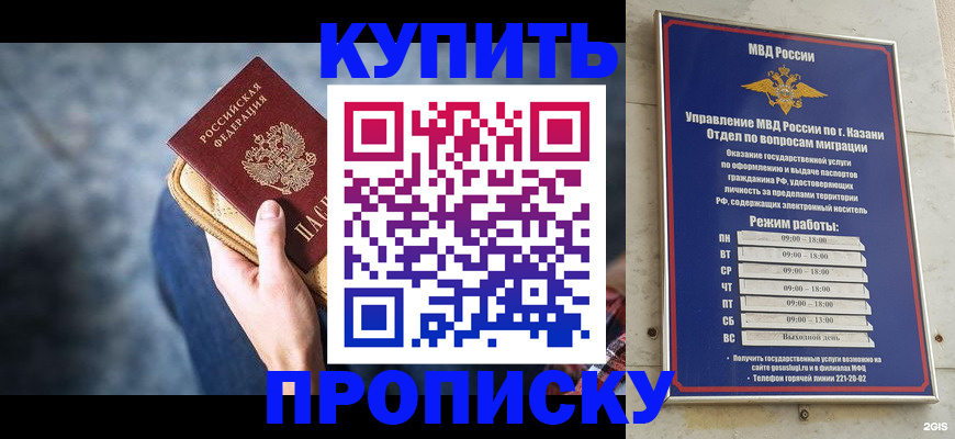 временная регистрация поиск в Армянске