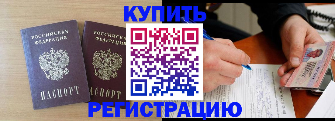 временная регистрация гарантия в Армянске