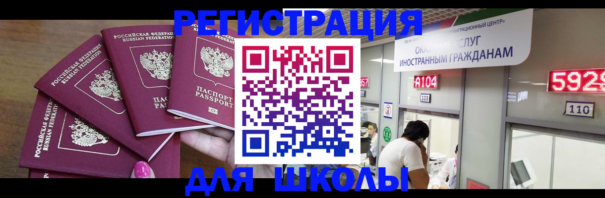 временная прописка в Армянске